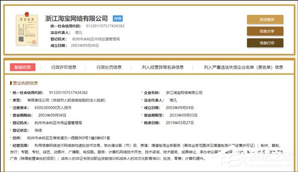蒋凡接任!张勇卸任淘宝法定代表人一职