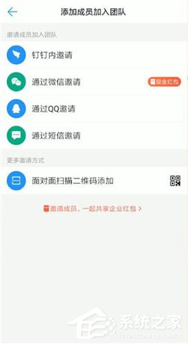 钉钉中怎么加入企业?钉钉中加入企业的方法