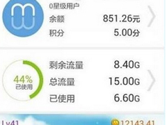 和我信APP怎么邀请好友？和我信APP邀请好友的方法