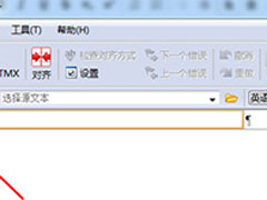 ABBYY Aligner怎么查看文件？ABBYY Aligner查看文件的方法
