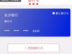肯德基中怎么将神钱包解绑银行卡？肯德基中将神钱包解绑银行卡的方法