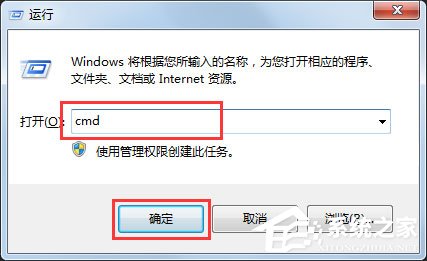 Win7系统怎么判断svchost.exe？