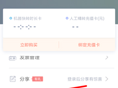 讯飞听见收费标准是多少？讯飞听见如何进行收费？