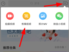 趣推app怎么添加二维码？趣推app添加二维码的方法