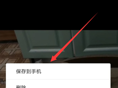 连信app怎么保存视频？连信app保存视频的方法