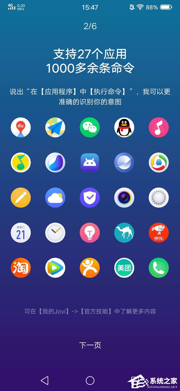 vivo X27值得买吗?vivo X27手机评测