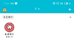 小日常app怎么查看日志？小日常app查看日志的方法