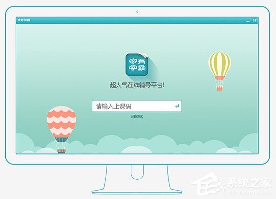 家有学霸学生版 V4.1.4.0
