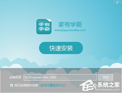 家有学霸学生版 V4.1.4.0