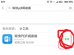轻快PDF阅读器怎么添加PDF文件？轻快PDF阅读器添加PDF文件的方法