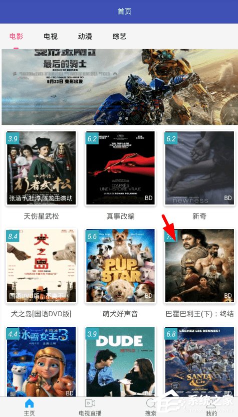 电影圈APP怎么下载视频?电影圈APP下载视频的方法