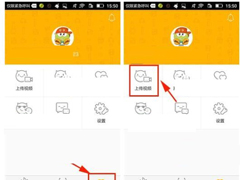 游拍app怎么上传视频？游拍app上传视频的方法