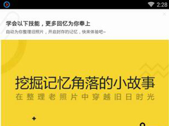 拾相APP都有哪些功能？拾相APP具体功能介绍