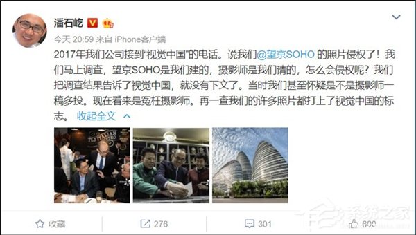 望京SOHO照片被诉侵权！SOHO中国董事长潘石屹声讨视觉中国