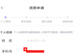 黑猪电竞如何申请陪玩？黑猪电竞申请陪玩的方法