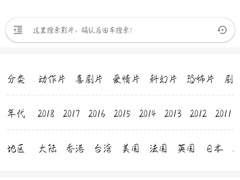 全网视界怎么样？全网视界功能介绍