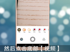 Foodie怎么录制视频？Foodie录制视频的方法