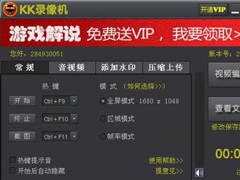 KK录像机出现黑屏怎么办？KK录像机出现黑屏的解决方法