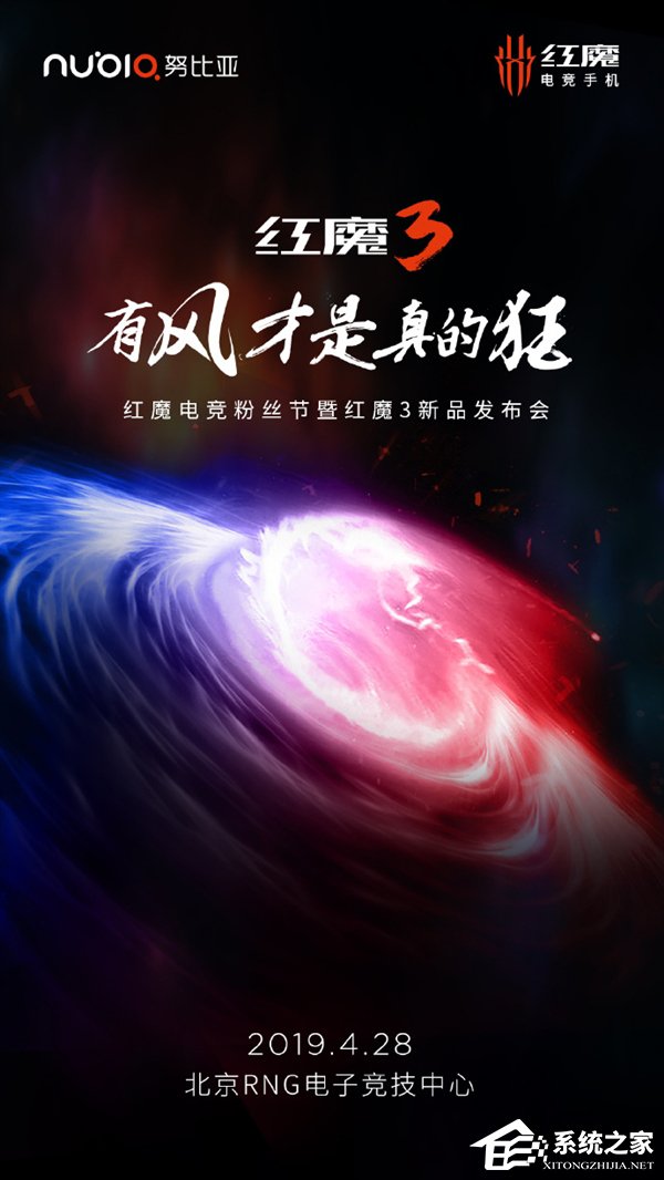 努比亚：4月28日在京发布“红魔3”