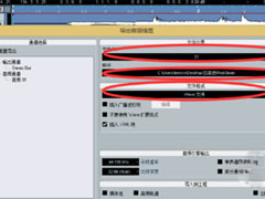 Cubase怎么导出MP3？Cubase中MP3音频输出的方法