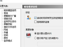 极域课堂管理系统怎么连接老师？极域课堂管理系统连接老师的方法