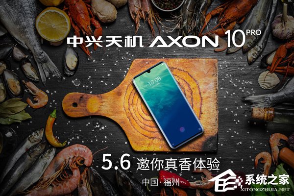 中兴宣布5月6日发布Axon 10 Pro手机