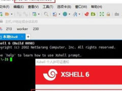 Xshell6评估过期怎么激活？Xshell6评估过期激活的办法