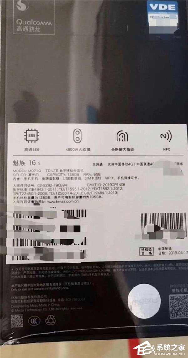 用上屏内指纹！魅族16S包装盒疑曝光