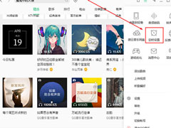 QQ音乐电脑版怎么定时关闭？QQ音乐电脑版定时关闭的方法