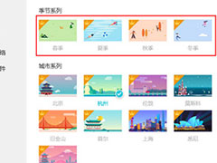 滴答清单怎么设置主题？滴答清单设置主题的方法
