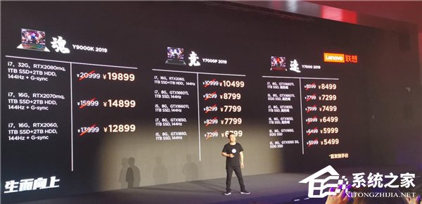 联想在京发布三款拯救者电竞本