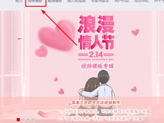 印记工坊音乐相册怎么制作？印记工坊音乐相册制作的方法