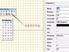 Protel99SE怎么画元件Protel99SE？Protel99SE自制元器件教程