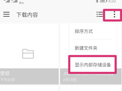 Flexbooru中怎么设置下载保存路径？Flexbooru中设置下载保存路径方法