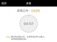 翻转校园怎么进行签到？翻转校园签到方法