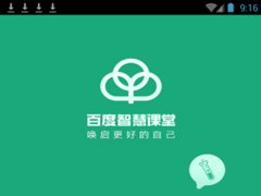 百度智慧课堂如何使用？百度智慧课堂的使用方法