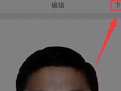 最美证件照中怎么拍照？最美证件照中拍照的方法