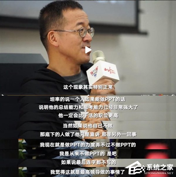 俞敏洪：干活比不过做PPT特别正常