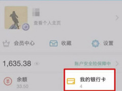 网商银行APP怎么绑定支付宝？网商银行APP绑定支付宝的方法