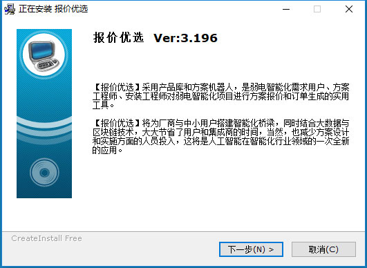 报价优选 V3.196