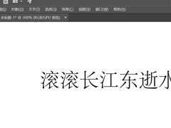 Adobe Illustrator中怎么将文宇打散尽心编辑？