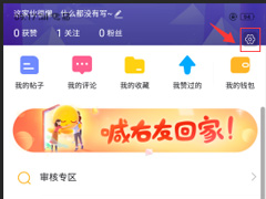最右App怎么查看屏蔽用户？最右App屏蔽用户查看方法