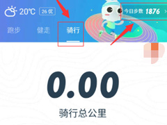 咕咚怎么统计骑行数据？咕咚统计骑行数据的方法