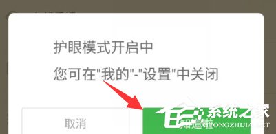 百度阅读怎么开启护眼模式？百度阅读护眼模式开启方法