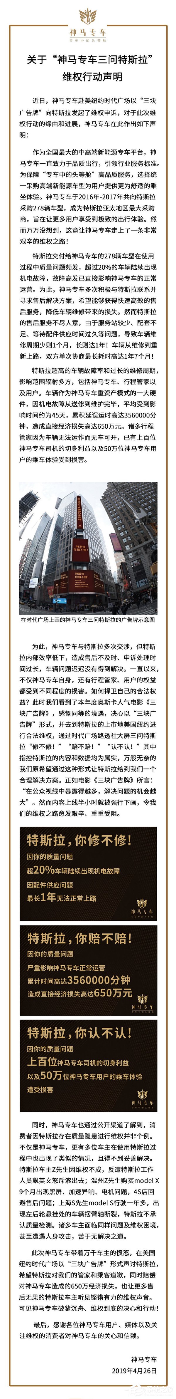 神马专车详解“三问特斯拉”