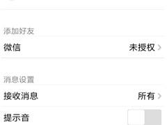 全民k歌中怎么打开耳返？全民k歌中打开耳返的具体操作流程