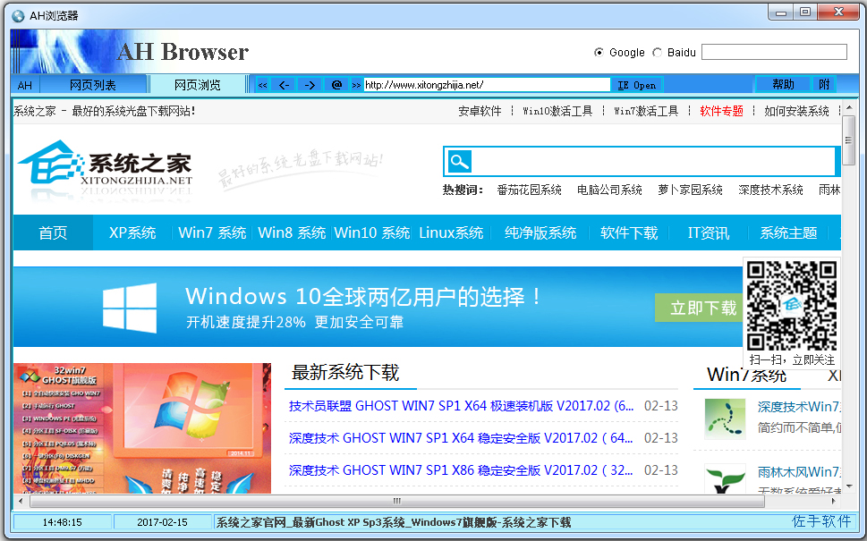 AH浏览器(AH Browser) V4.29 官方版