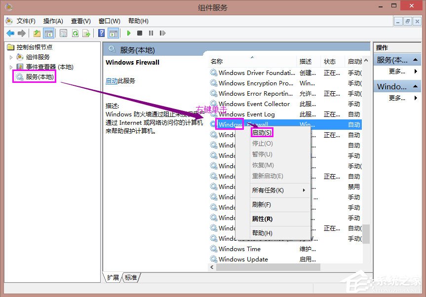 Win8系统共享打印机出现错误提示0x000006d9怎么解决?