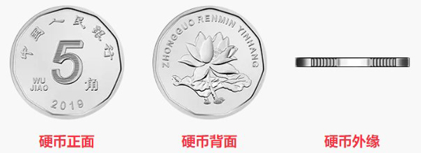 2019年版第五套人民币样币首曝光