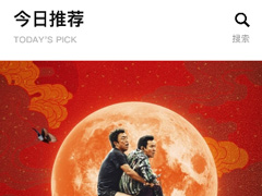 欢喜首映怎么调整视频清晰度？欢喜首映视频清晰度调整方法
